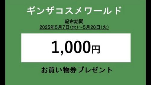 ショップニュース画像