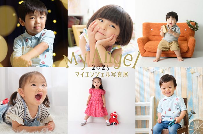 「2025 マイエンジェル写真展」「HuGyu＆Photo(はぎゅっとふぉと)撮影会」開催！