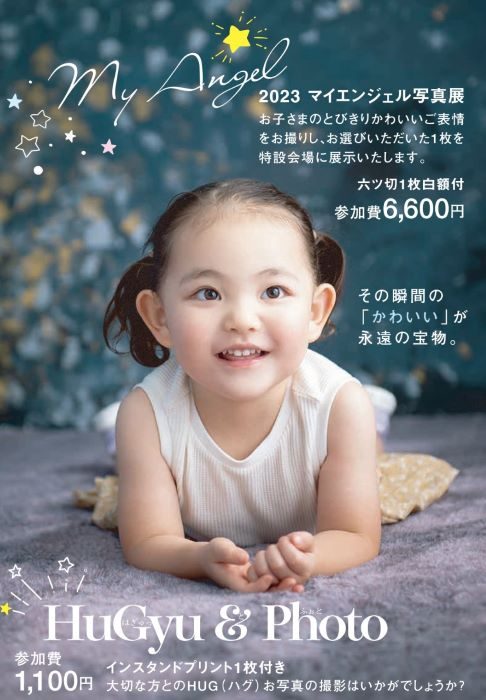 ショップニュース画像