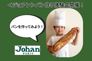 ショップニュース画像