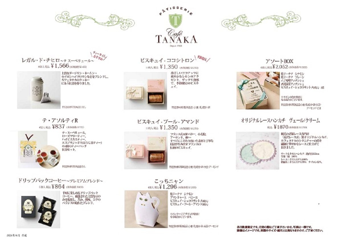 カフェタナカ画像②