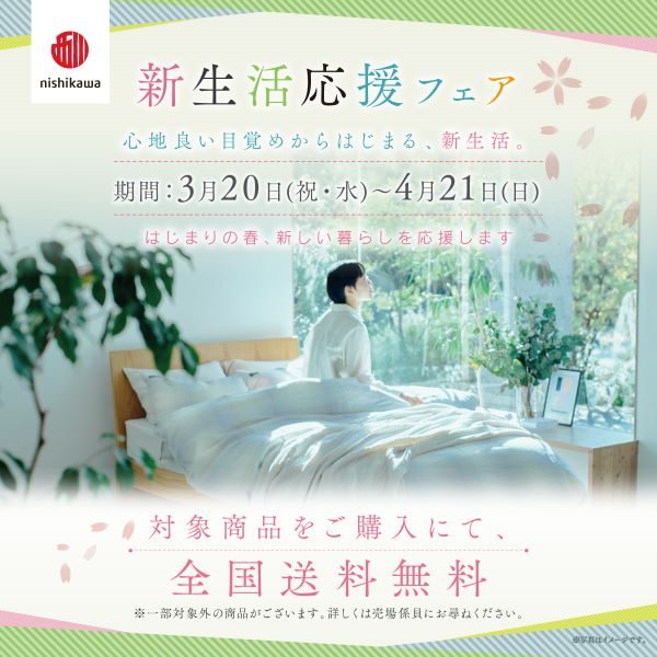 ショップニュース画像