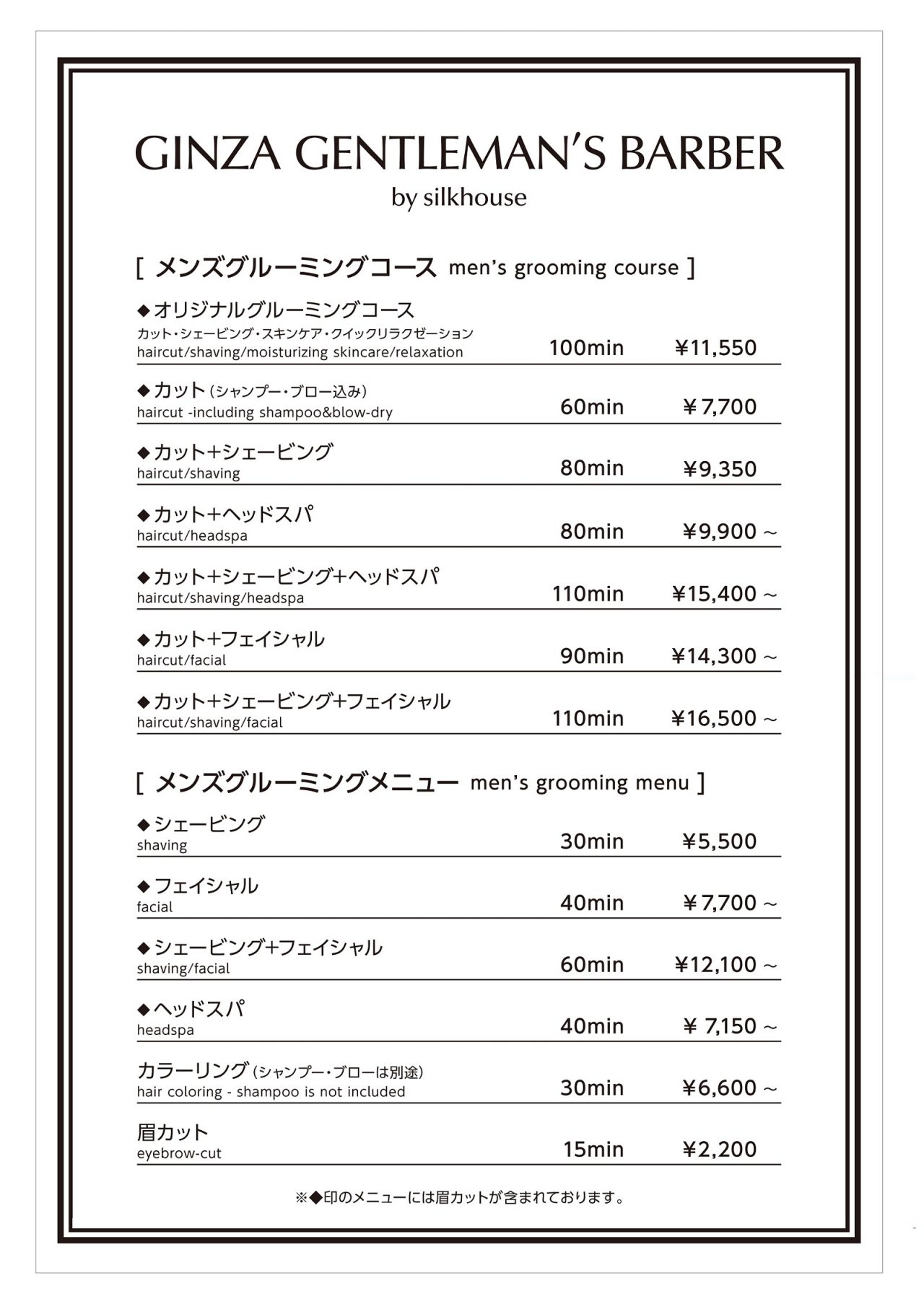 バーバー
