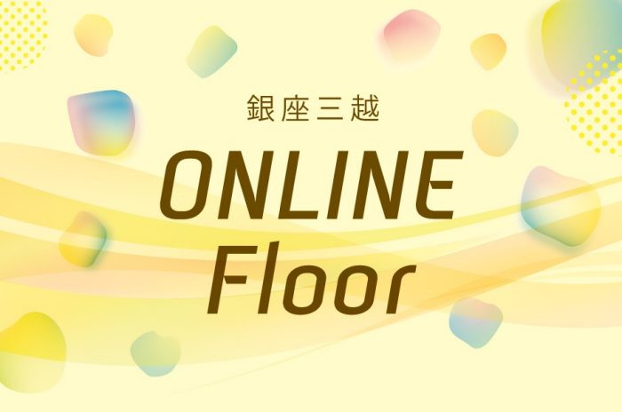 銀座三越のニュース