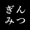 銀座三越LINE公式アカウント「ぎんみつLINE」二次元バーコード