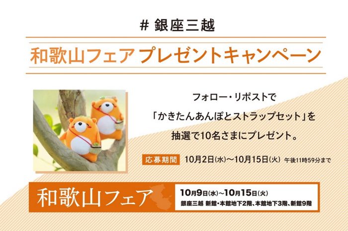 銀座三越のニュース