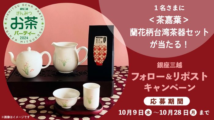 銀座三越のニュース