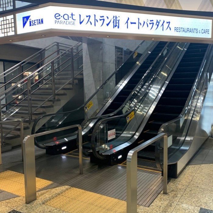 ジェイアール京都伊勢丹の別館「JR西口改札前 レストラン街 イートパラダイス」への行き方
  
  
  
  
  
  
  
  