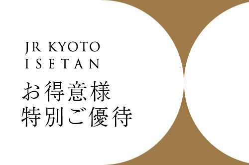エムアイカード×三越伊勢丹アプリ +3%ポイントプレゼントキャンペーン