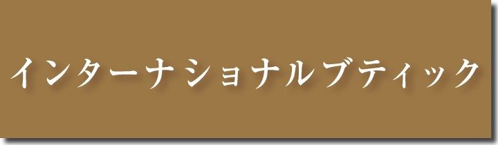 特別ご優待