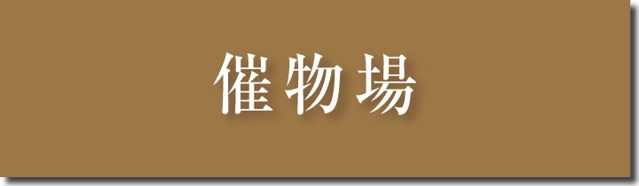 特別ご優待