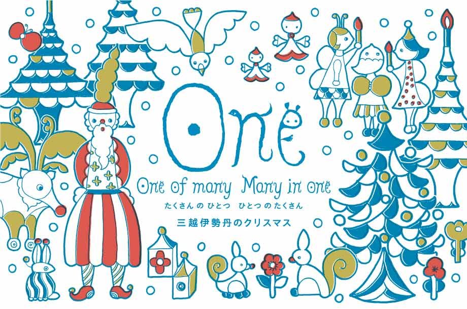 クリスマス特設サイト