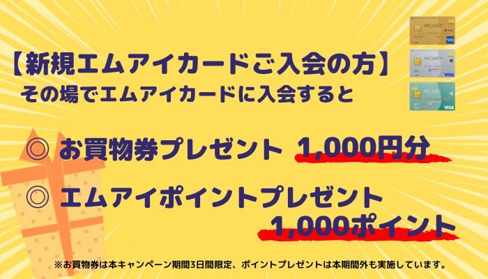 isetanfes