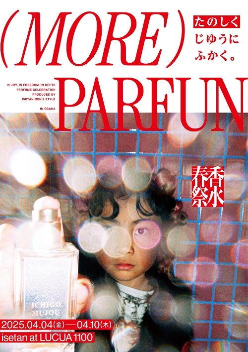 MORE PARFUN 2025