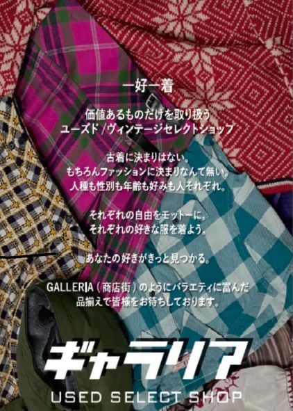 ショップニュース画像