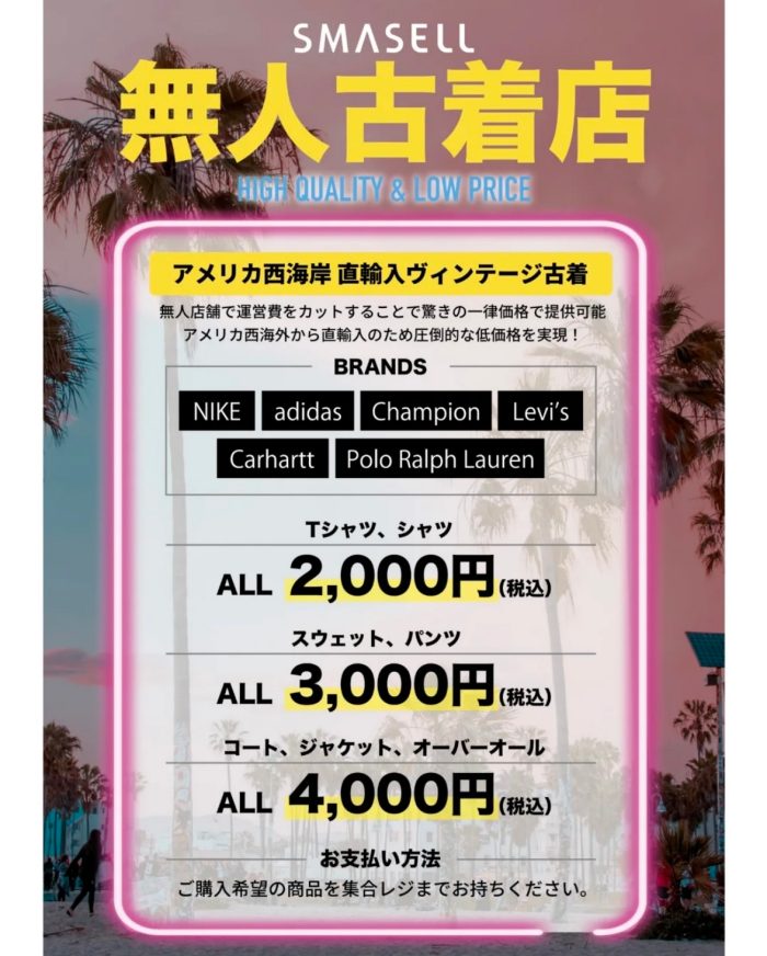 ショップニュース画像