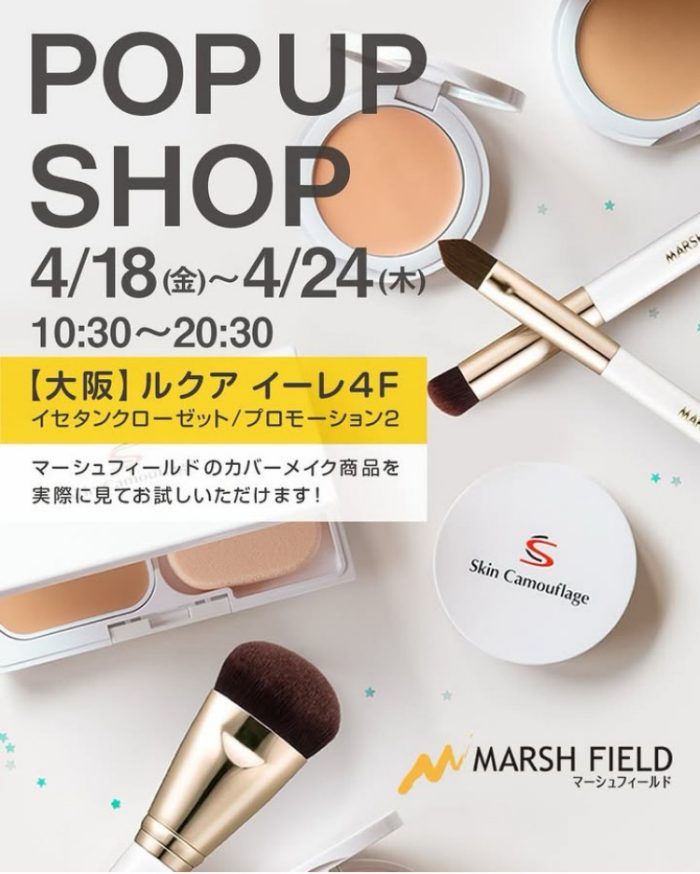 ＜マーシュ・フィールド＞ POP UP SHOP