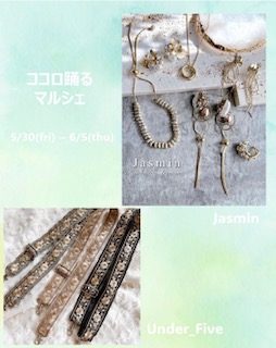 ＜ココロ踊るマルシェ＞POP UP SHOP