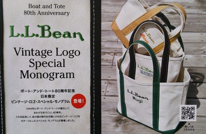 エル エル ビーン＞ボートアンドトート８０周年記念 日本限定 ビンテージロゴモノグラム| ルクア大阪内 イセタン各ショップ | 店舗情報