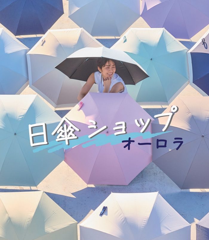 日傘ショップ