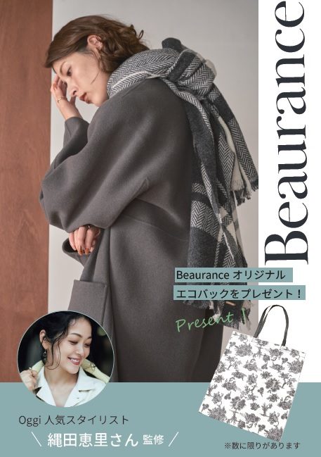 ＜ビューランス＞ノベルティ