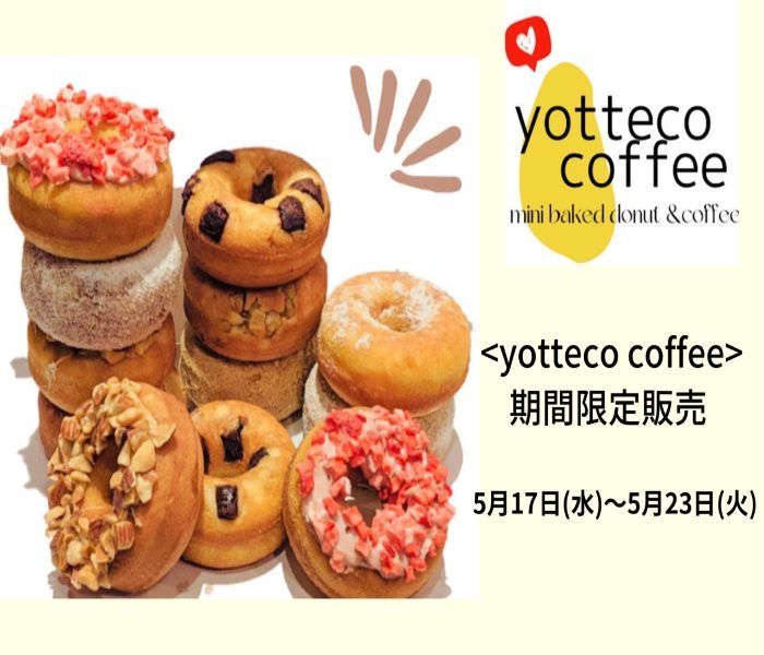 ショップニュース画像