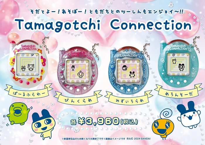 たまごっち＞POP UP STORE みんなしゅ～ご～！たまごっちのお