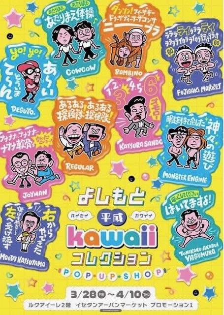 ショップニュース画像