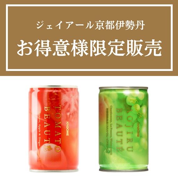 ＜ナチュレサプリメント＞お得意様限定販売のご案内