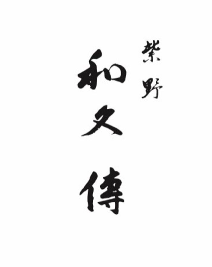 ＜紫野和久傳＞月ごよみ　四月の御献立
  
  
  
  
  
  
  
  
  
  
  
  
  
  
  
  
  
  
  
  
  
  
  
  
  
  
  
  
  
  
  
  