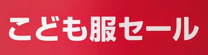 ショップニュース画像