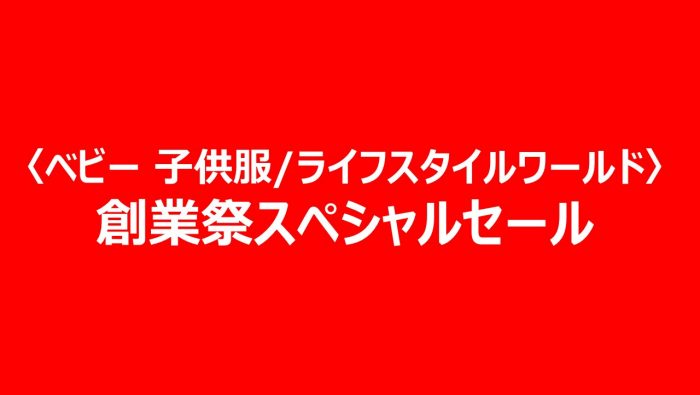 ショップニュース画像