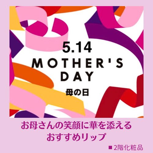 ショップニュース画像
