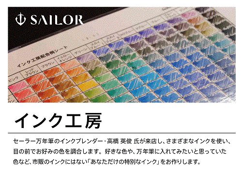 【完全予約制】インク工房