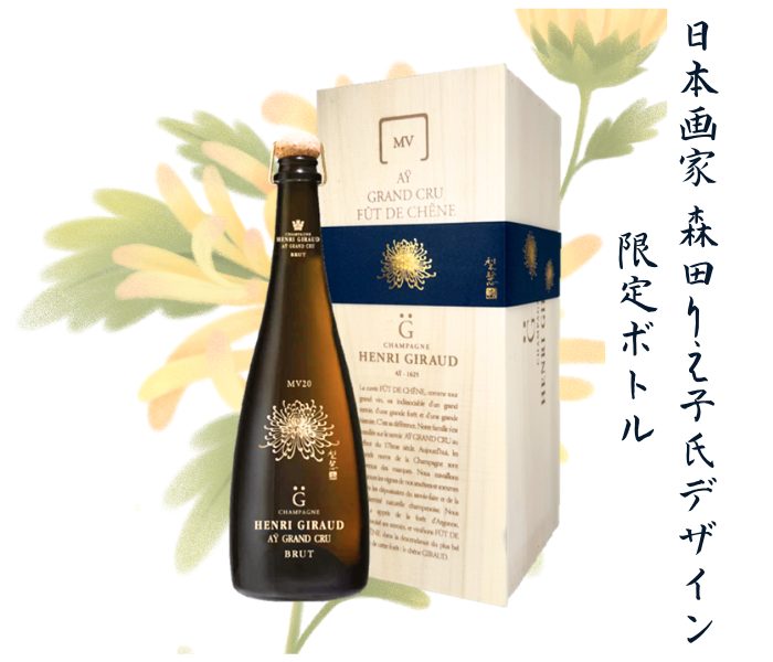 日本画家 森田りえ子氏デザイン 限定ボトル販売