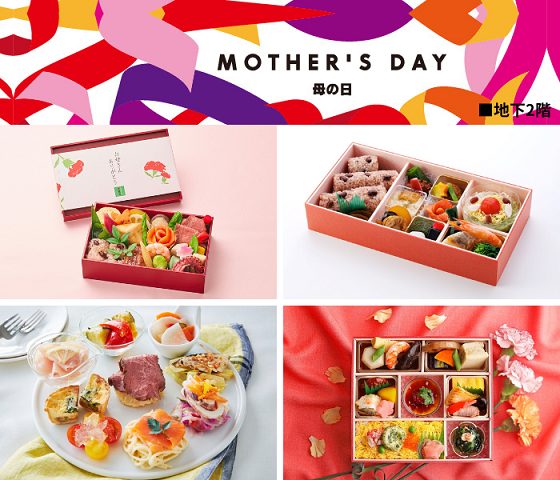 💐5月11日（日）は母の日！おかあさんへお弁当を贈ろう💐
  
  
  
  
  
  
  
  
  
  
  