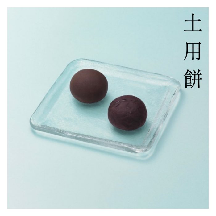 「土用餅」のご紹介
  
  