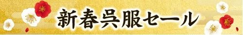 ショップニュース画像