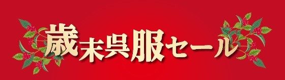 ショップニュース画像