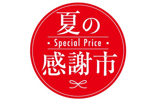 ショップニュース画像