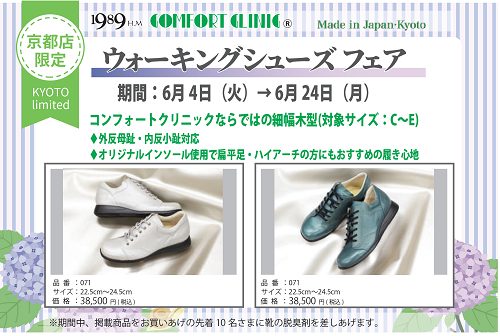 ショップニュース画像