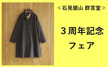 ショップニュース画像