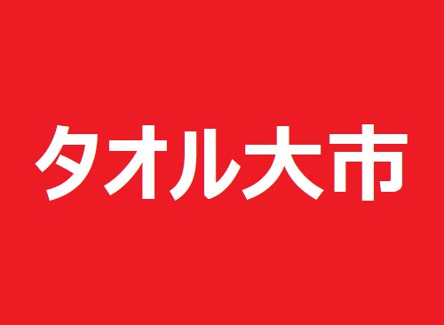 ショップニュース画像
