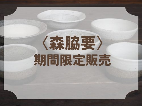 ショップニュース画像