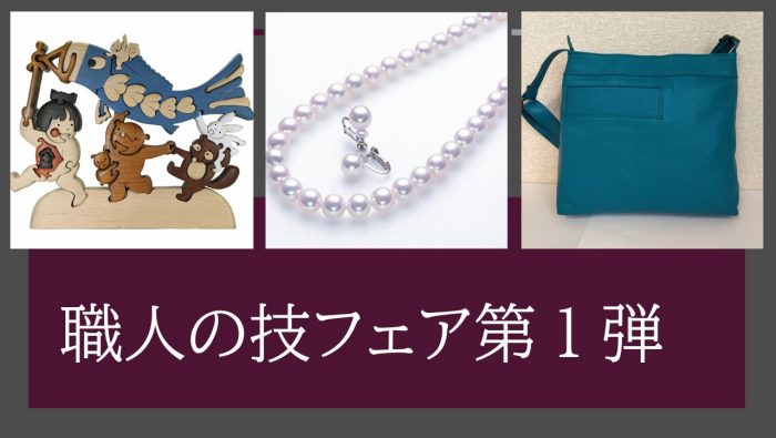 ショップニュース画像