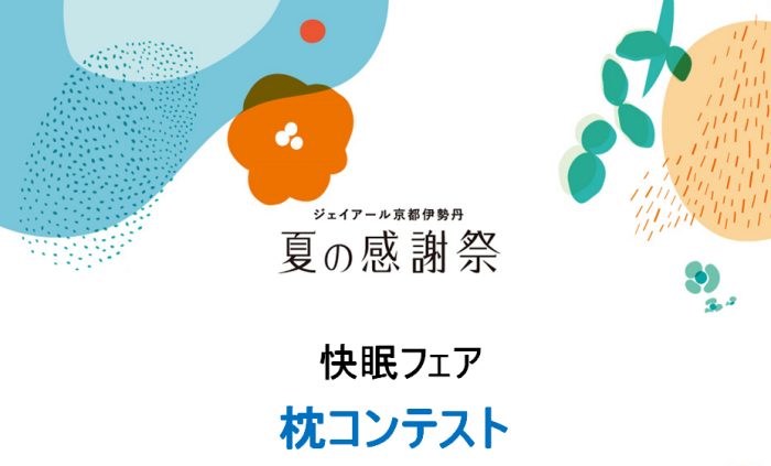 ショップニュース画像