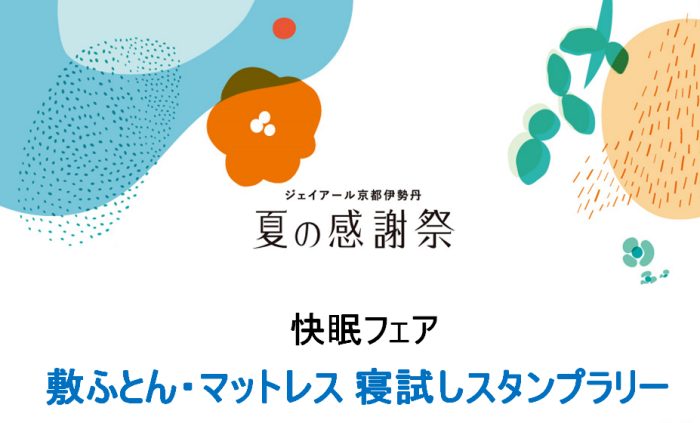 ショップニュース画像