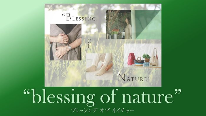 ”blessing of nature" 　服と雑貨のご紹介
  