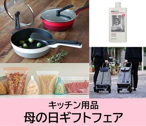 母の日ギフトフェア
