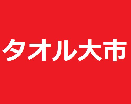 ショップニュース画像